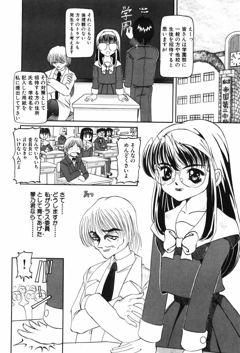 幼女闇市場 Page.138