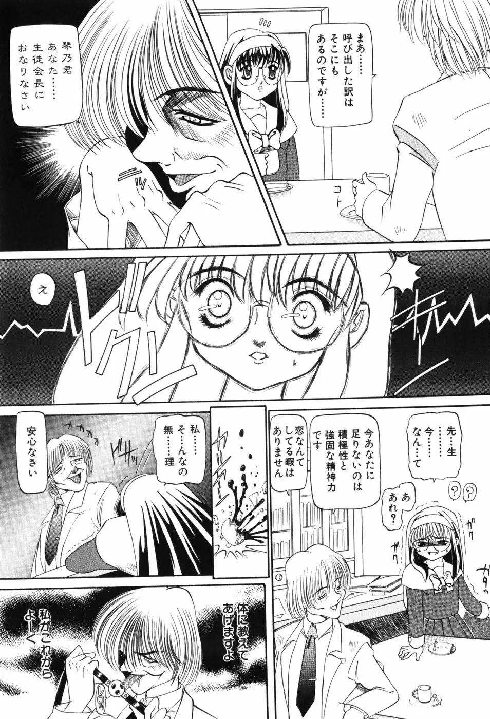 幼女闇市場 Page.141