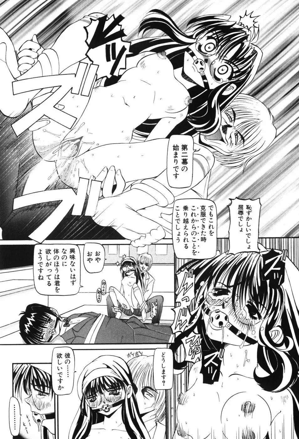 幼女闇市場 Page.145