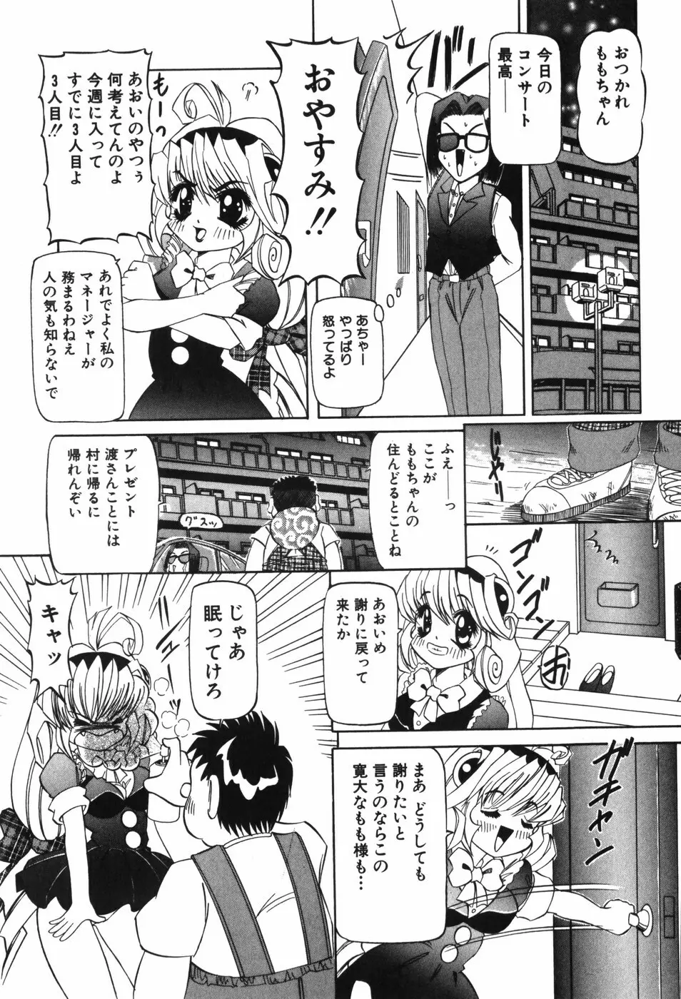 幼女闇市場 Page.17