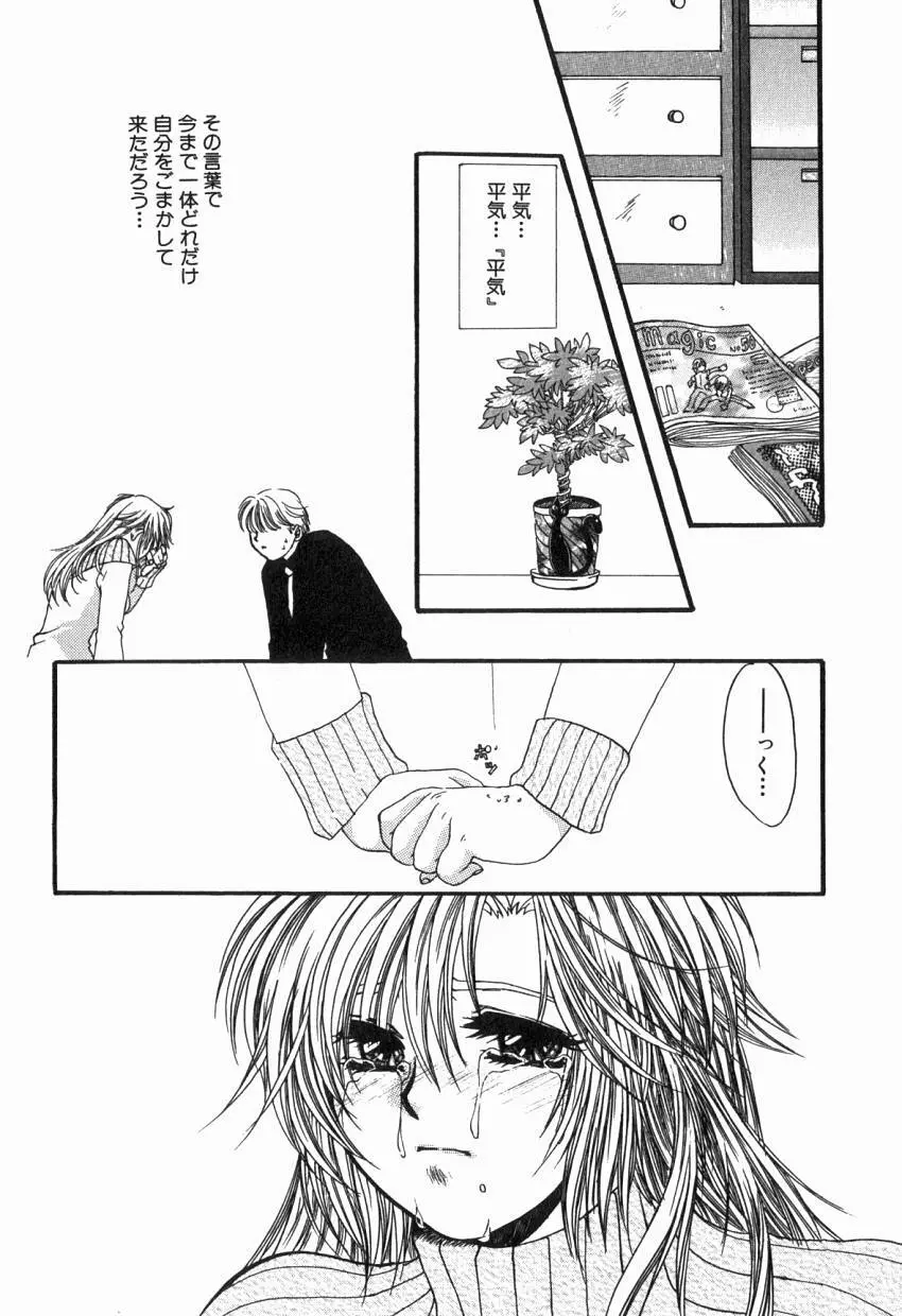 初めての口唇 Page.153