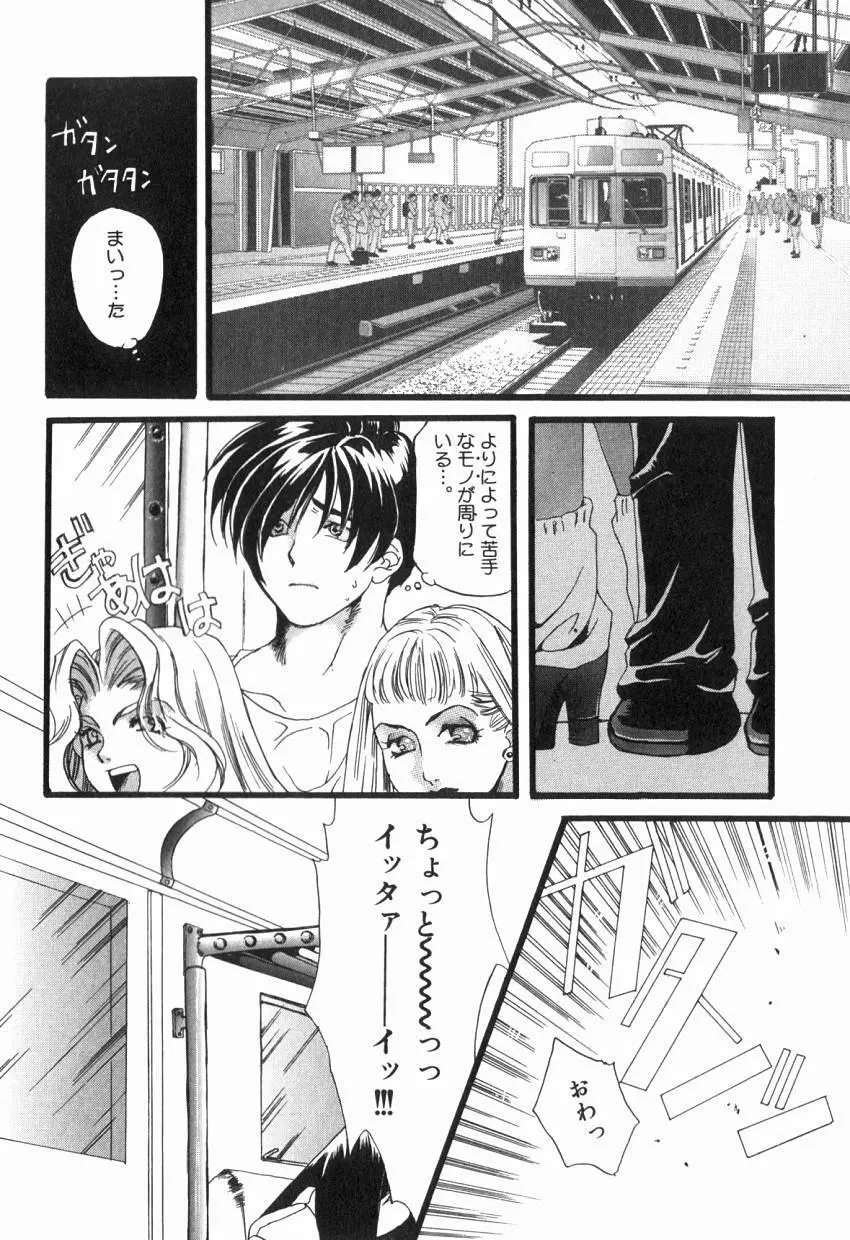 初めての口唇 Page.25