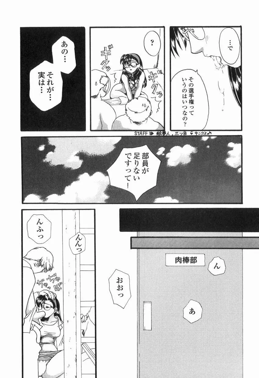 初めての口唇 Page.54