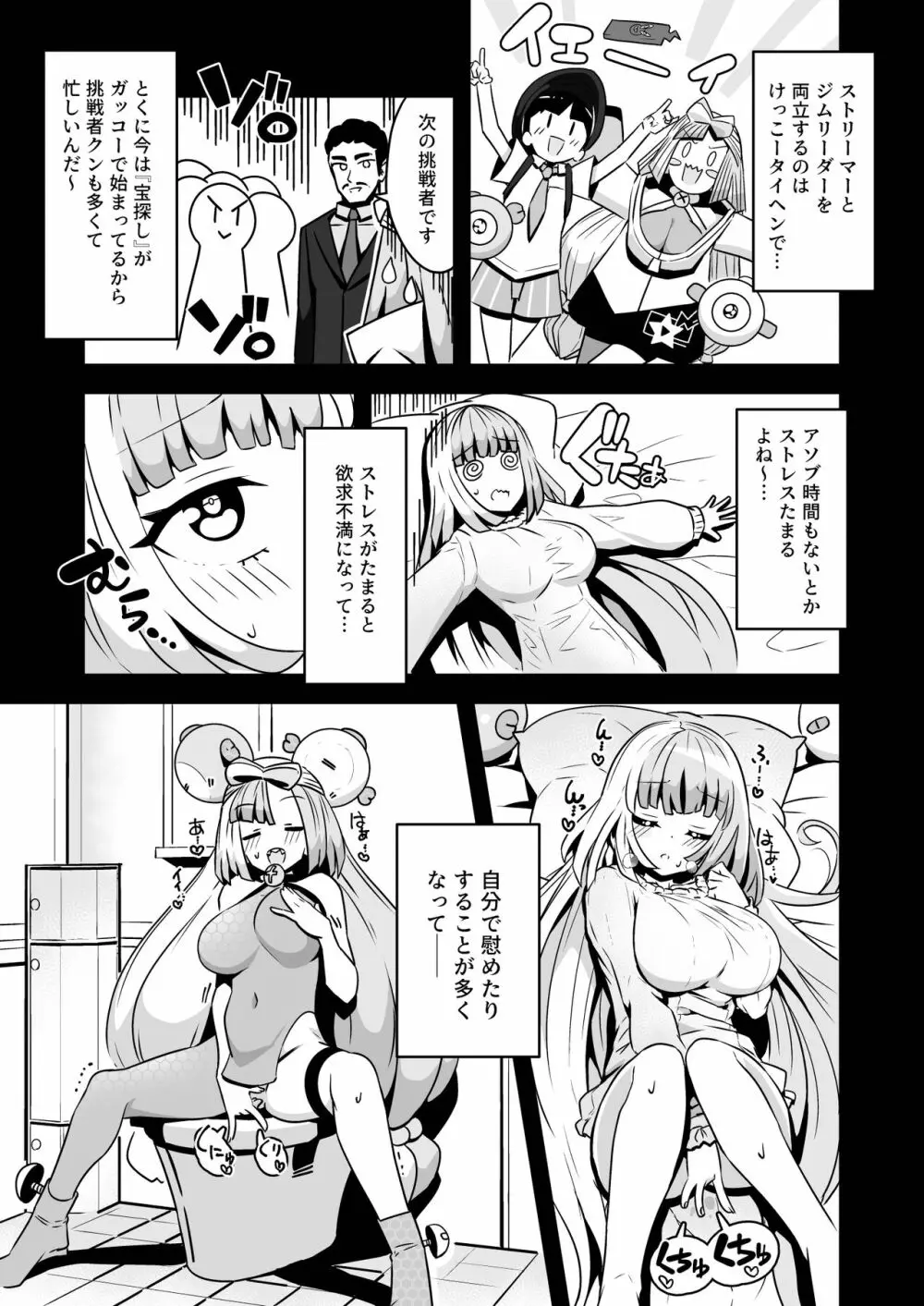 えれくとりっく★りばあす Page.7