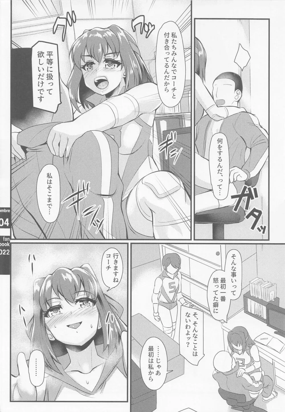 バレー部ラブvol.2 Page.3