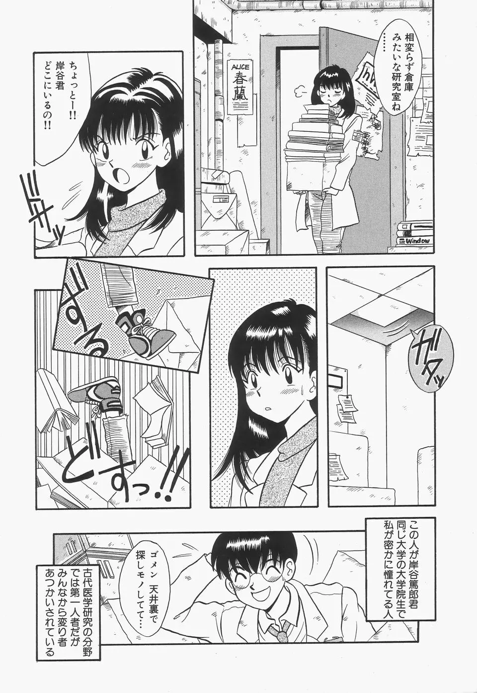 爆乳謝肉祭 Page.156