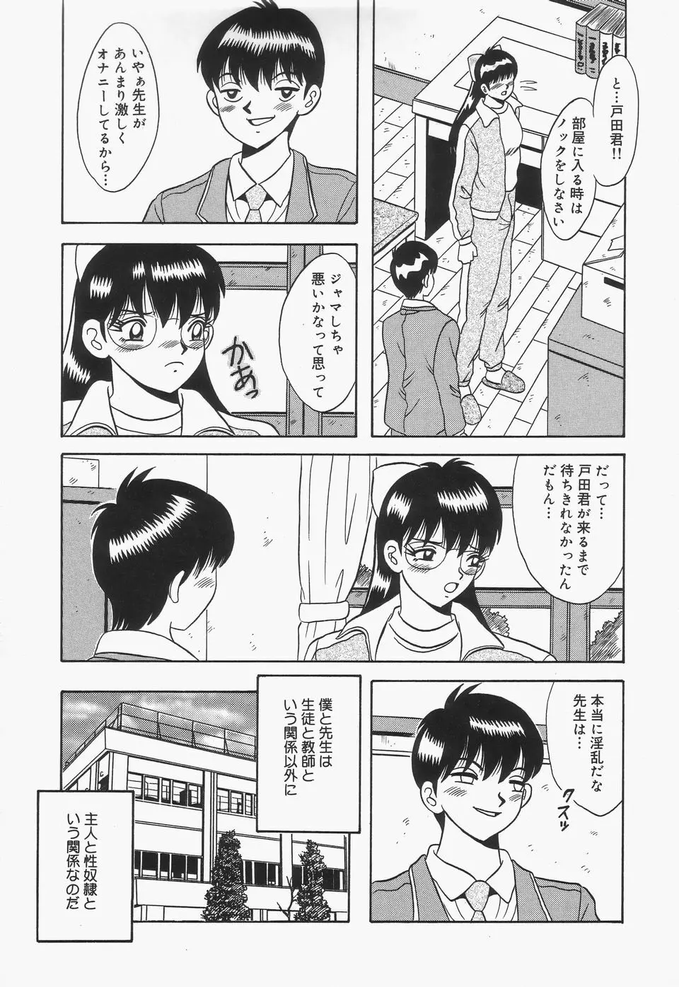 爆乳謝肉祭 Page.27