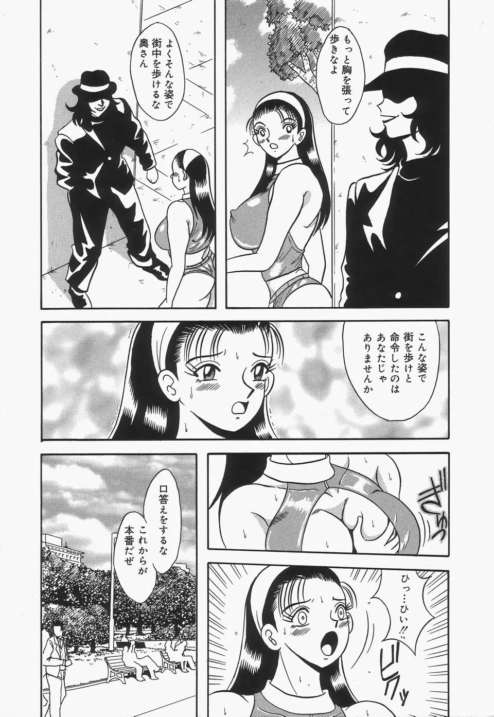 爆乳謝肉祭 Page.44