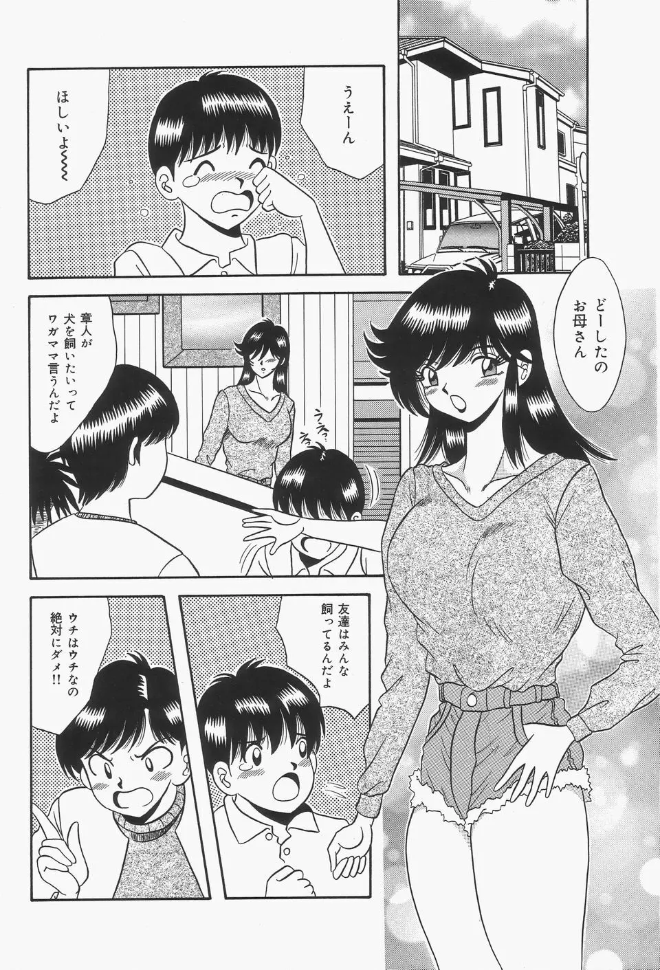 爆乳謝肉祭 Page.56