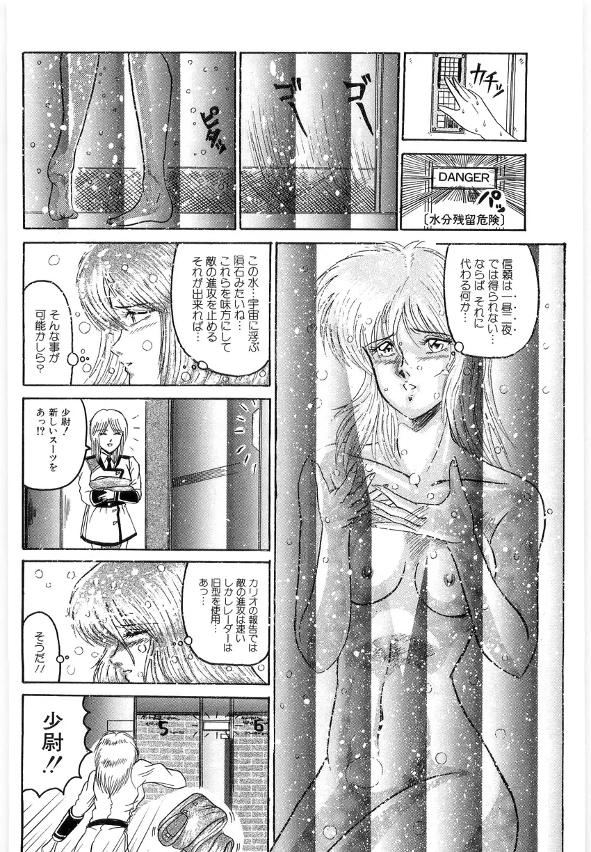 鳴咽 Page.143