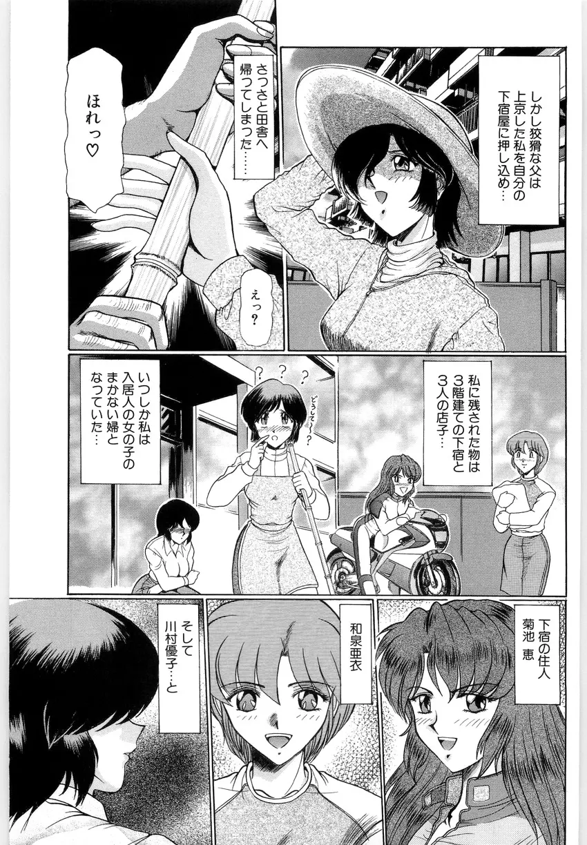 鳴咽 Page.90