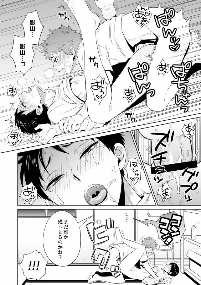 ありあまる。 Page.11