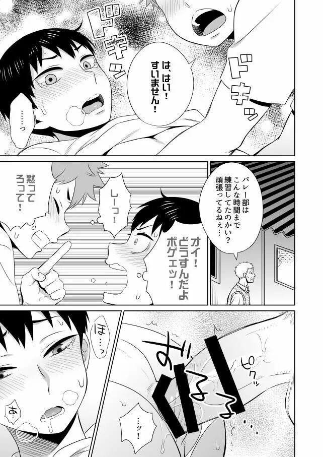 ありあまる。 Page.12