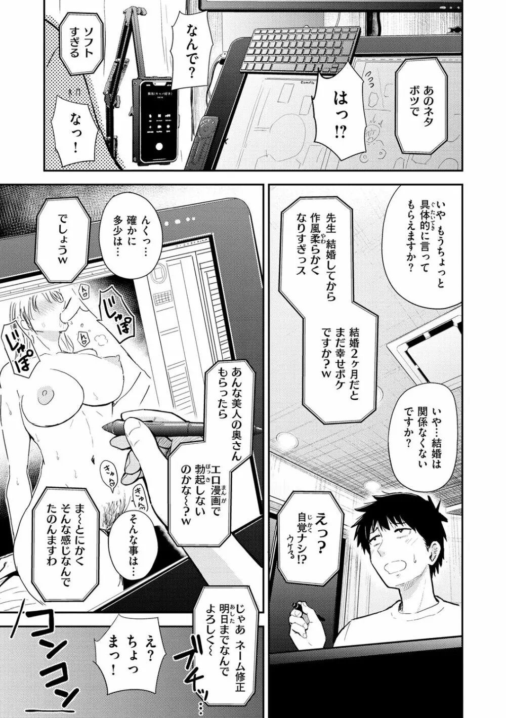 むちゃエロっ! Page.135