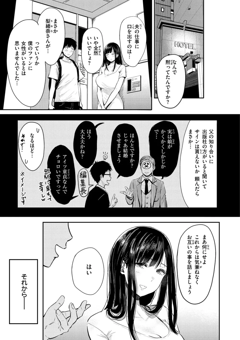 むちゃエロっ! Page.163