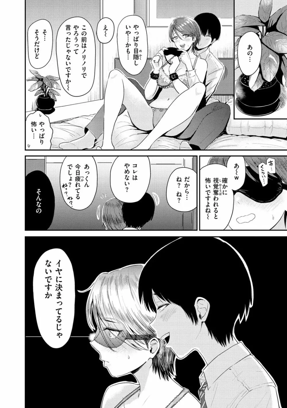 むちゃエロっ! Page.40