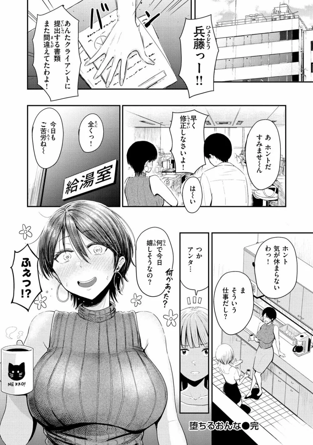 むちゃエロっ! Page.58