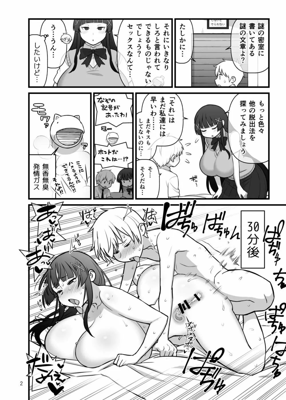 C96 核座頭市 おまけ本 Page.3