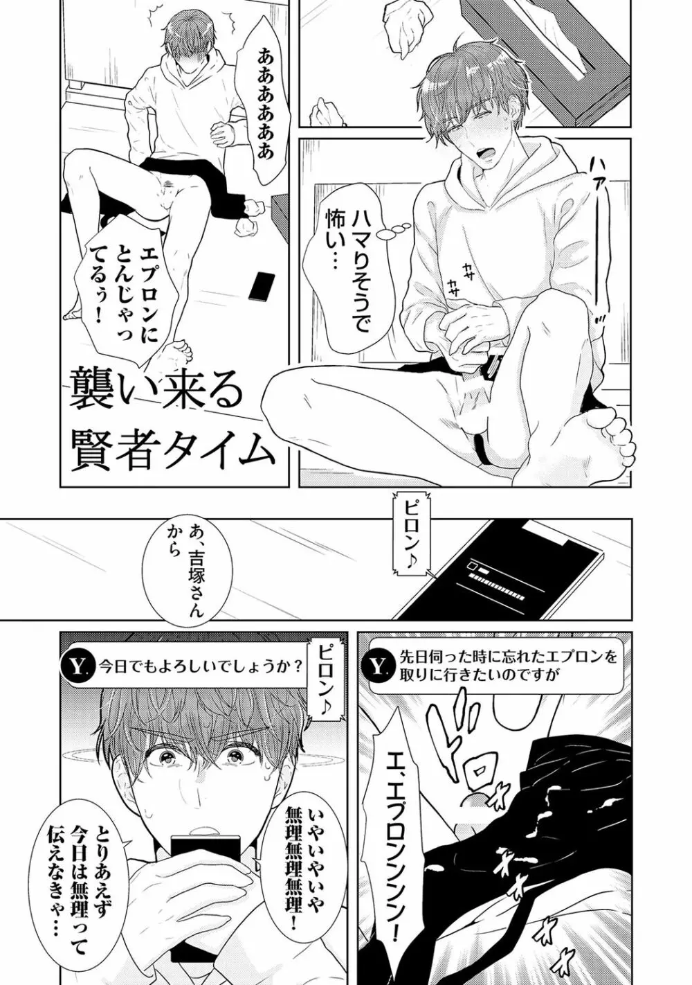 ミックス版】XLサイズですが、結婚させてくれますか 1 Page.125