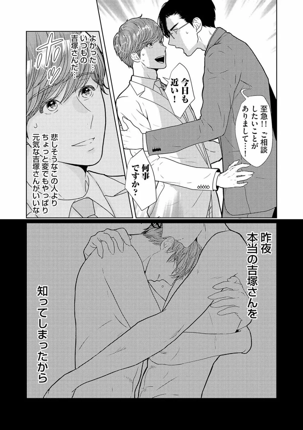 ミックス版】XLサイズですが、結婚させてくれますか 1 Page.168