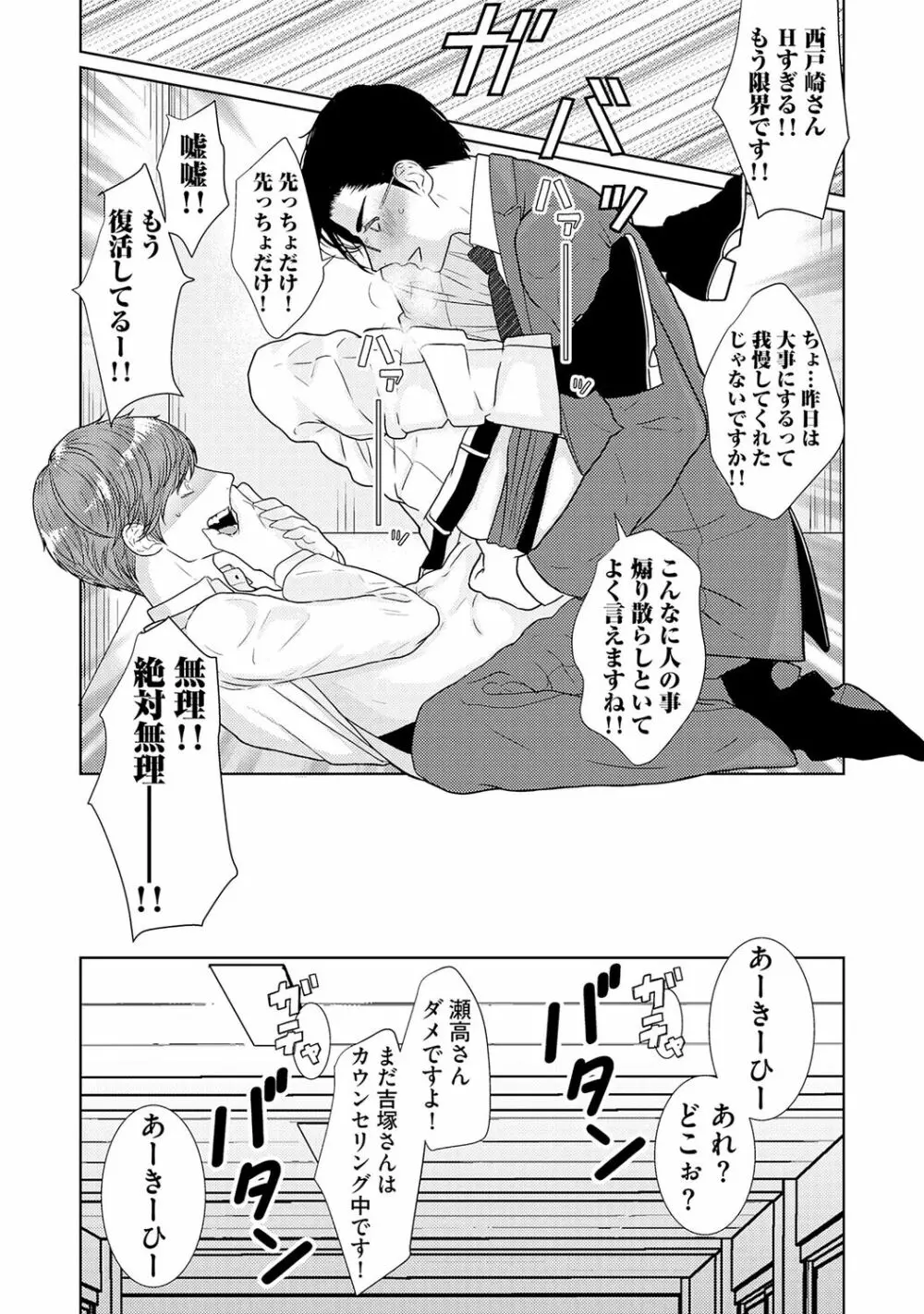 ミックス版】XLサイズですが、結婚させてくれますか 1 Page.190