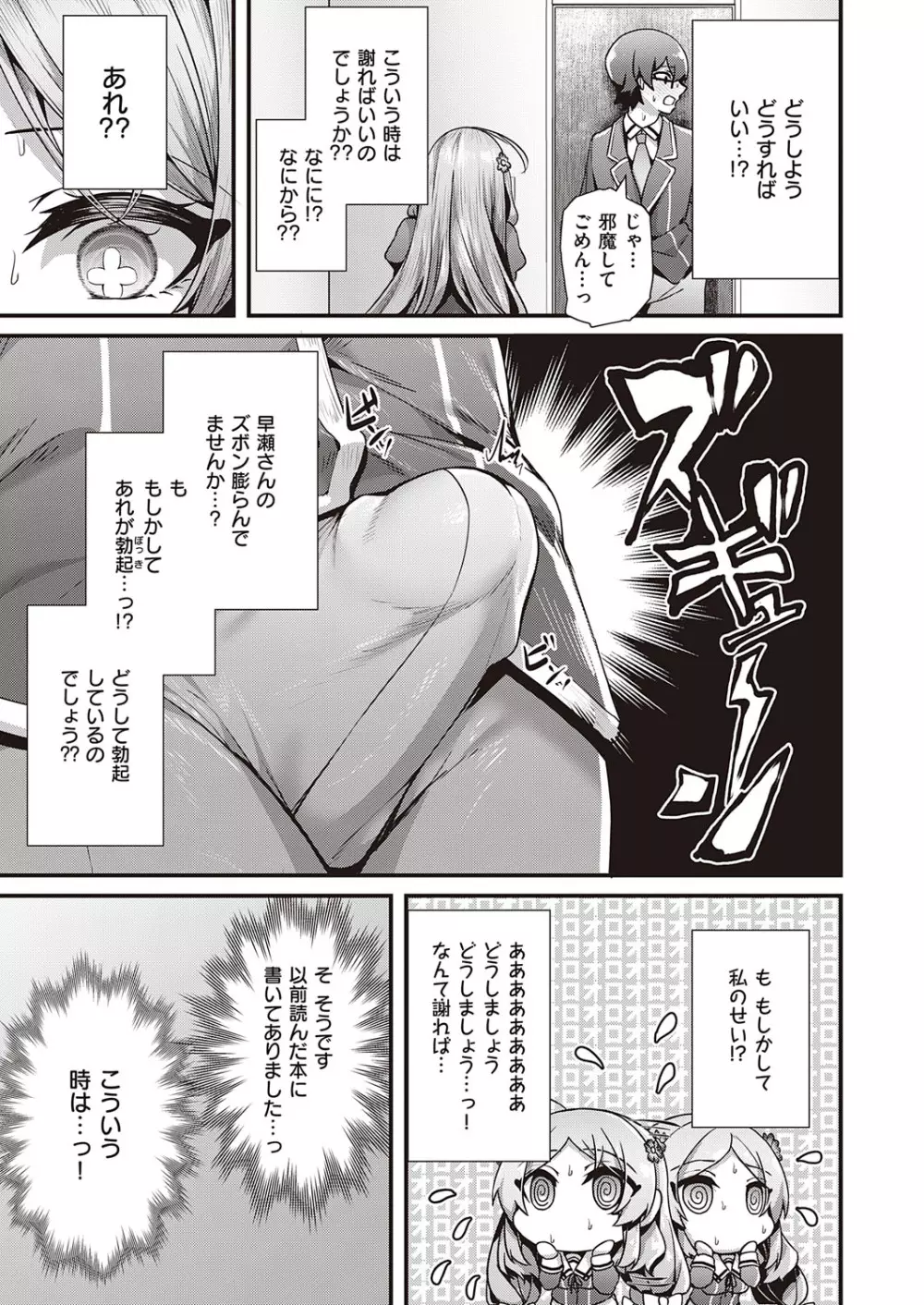 コミック エグゼ 41 Page.28