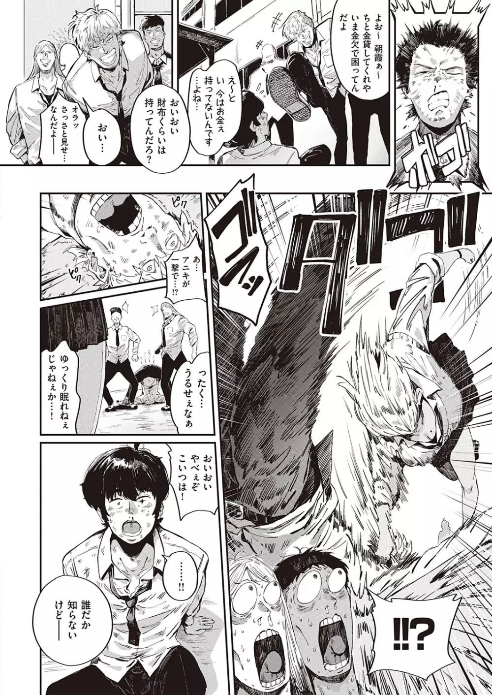 コミック エグゼ 41 Page.423