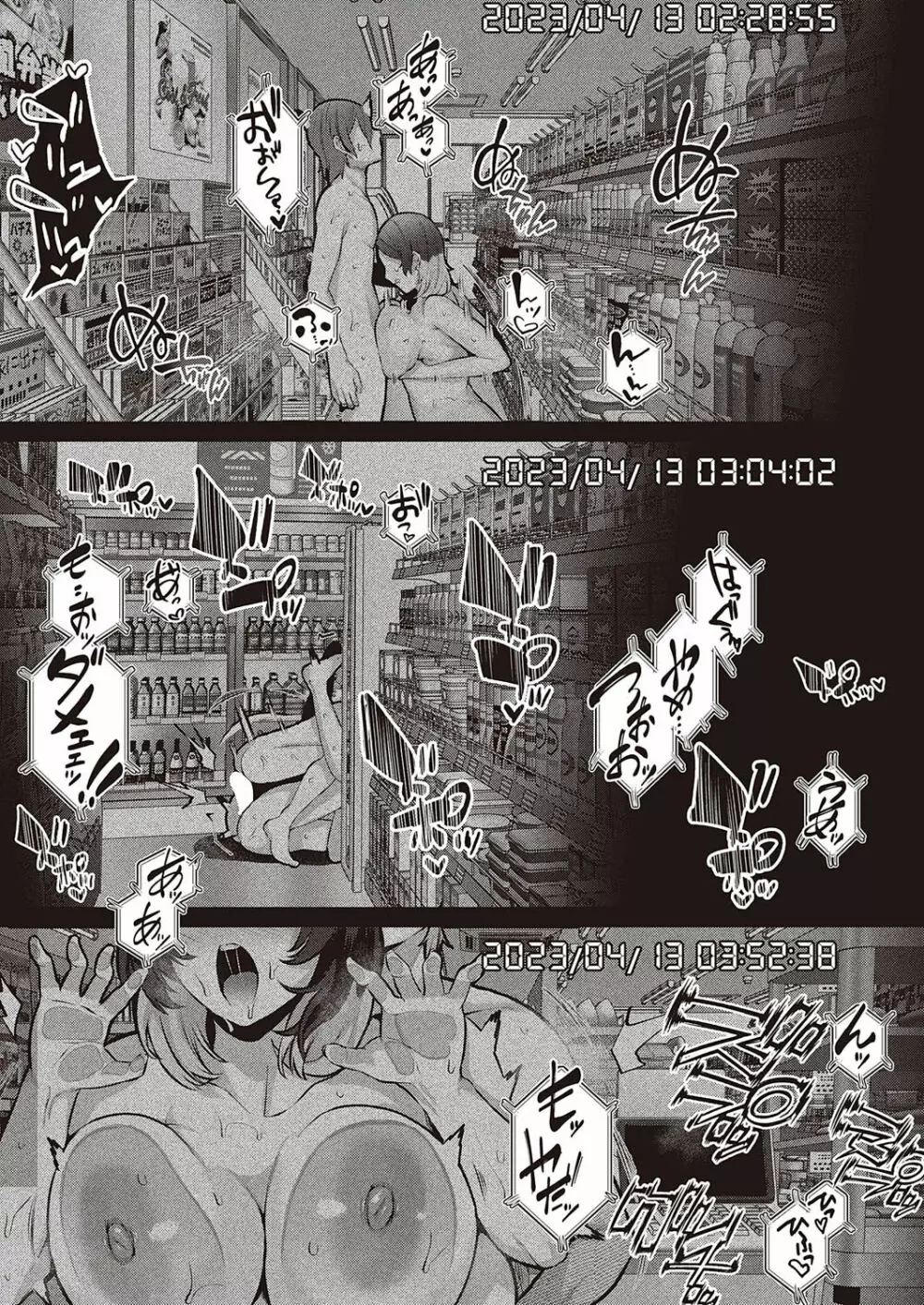 コミック エグゼ 41 Page.494