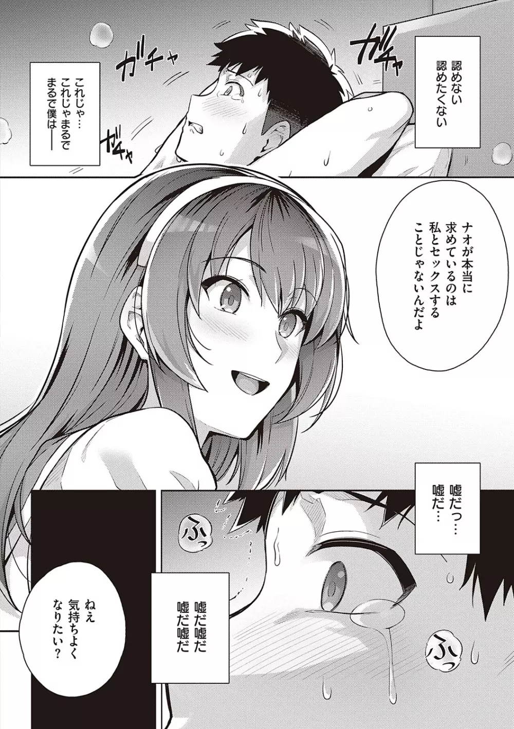 姉は親父に抱かれてる Page.221