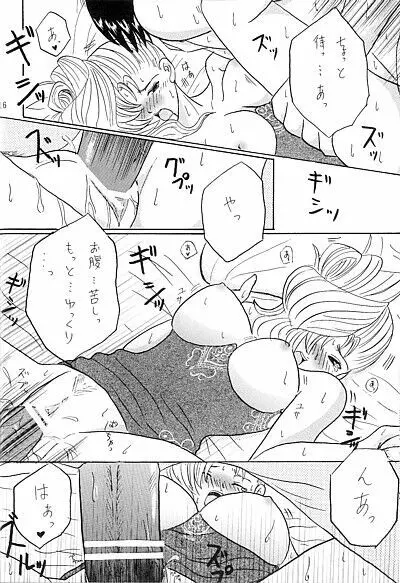 【Web再録】Secret Meeting Page.11