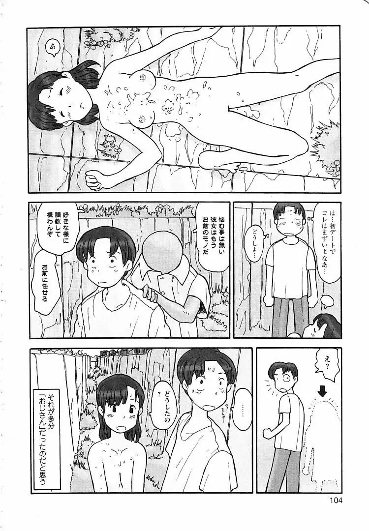 プロキシマ 1.3 Page.104