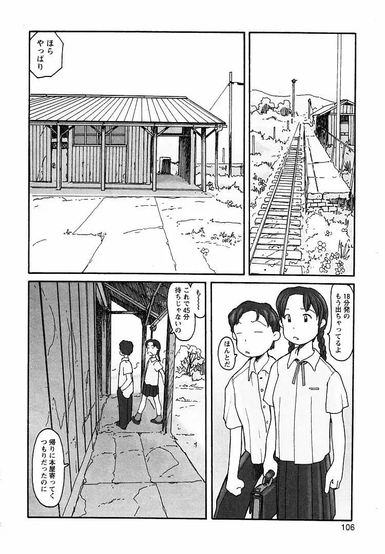 プロキシマ 1.3 Page.106