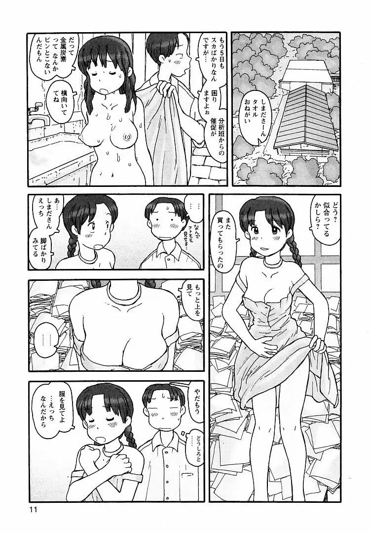 プロキシマ 1.3 Page.11