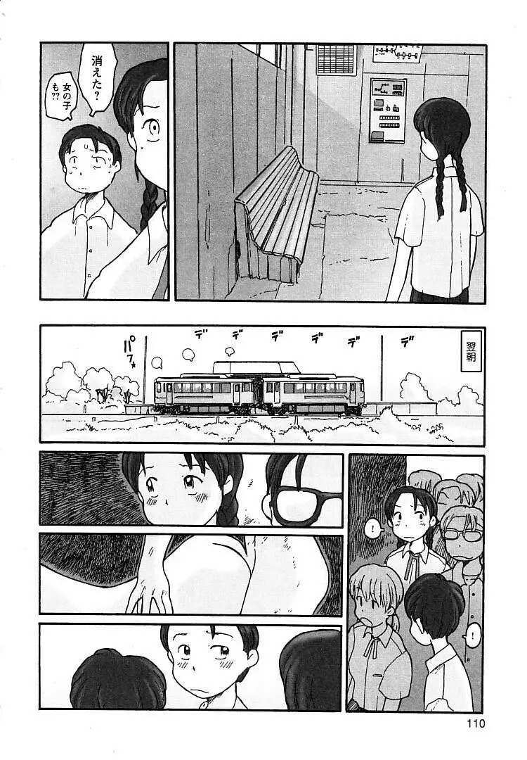 プロキシマ 1.3 Page.110