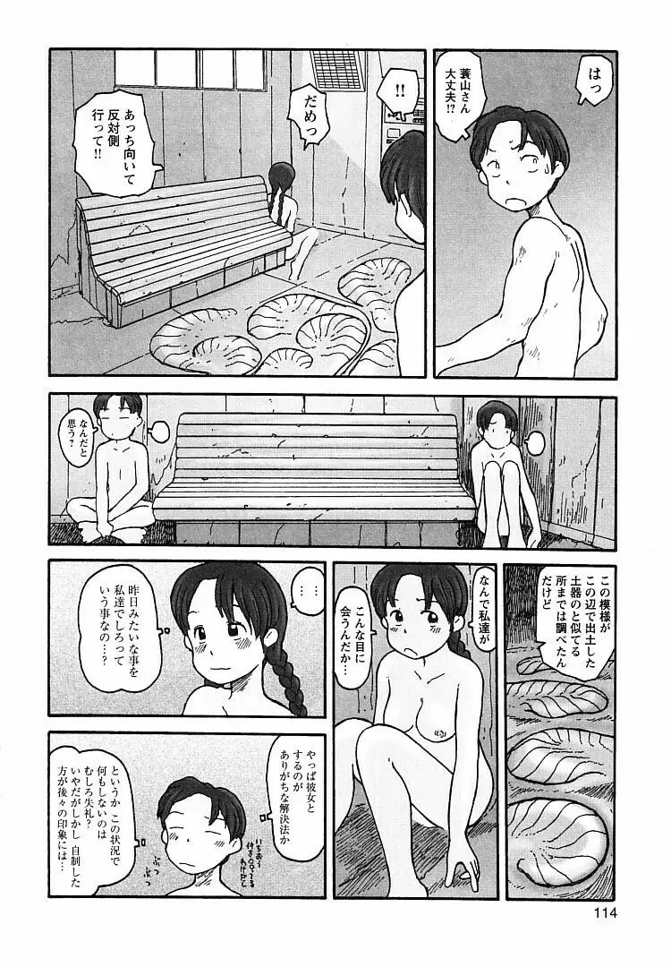 プロキシマ 1.3 Page.114