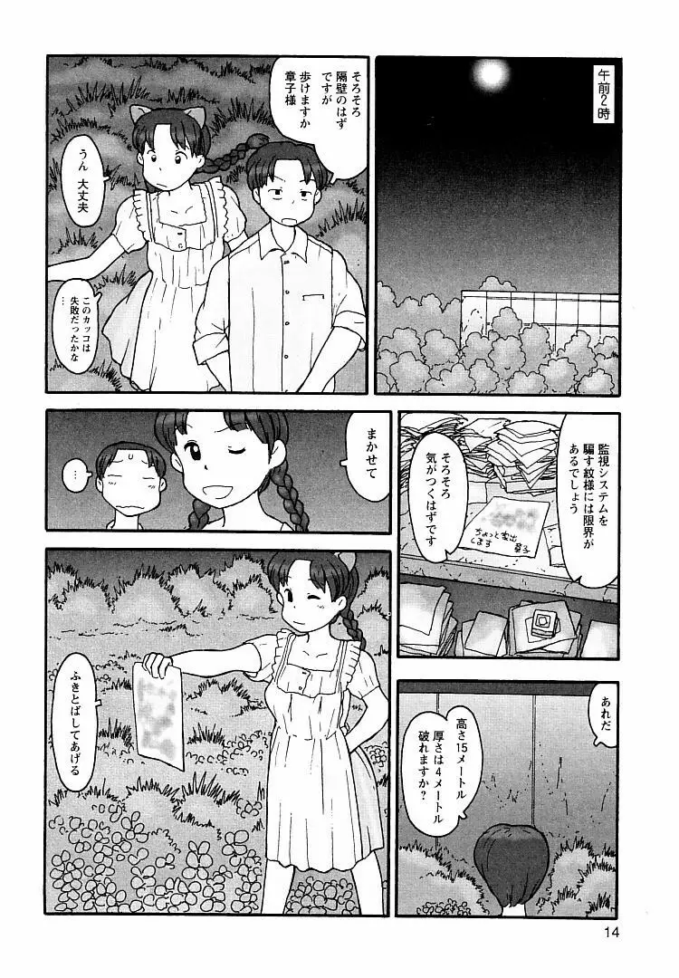 プロキシマ 1.3 Page.14