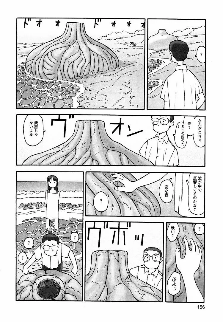 プロキシマ 1.3 Page.156