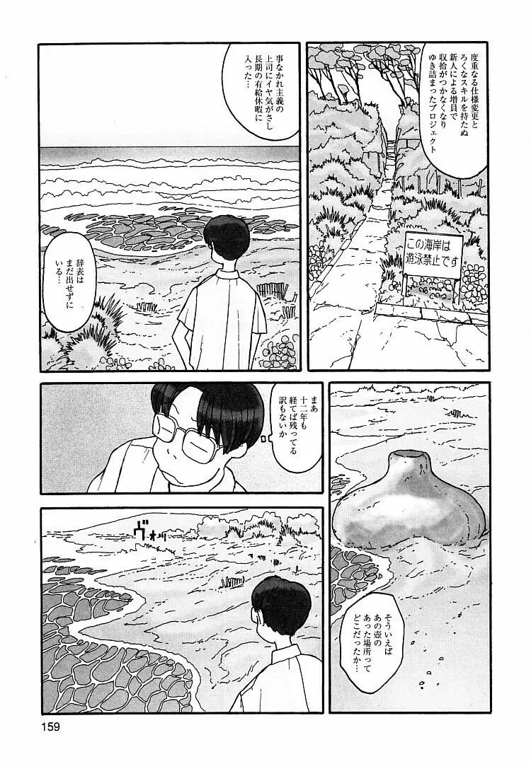 プロキシマ 1.3 Page.159