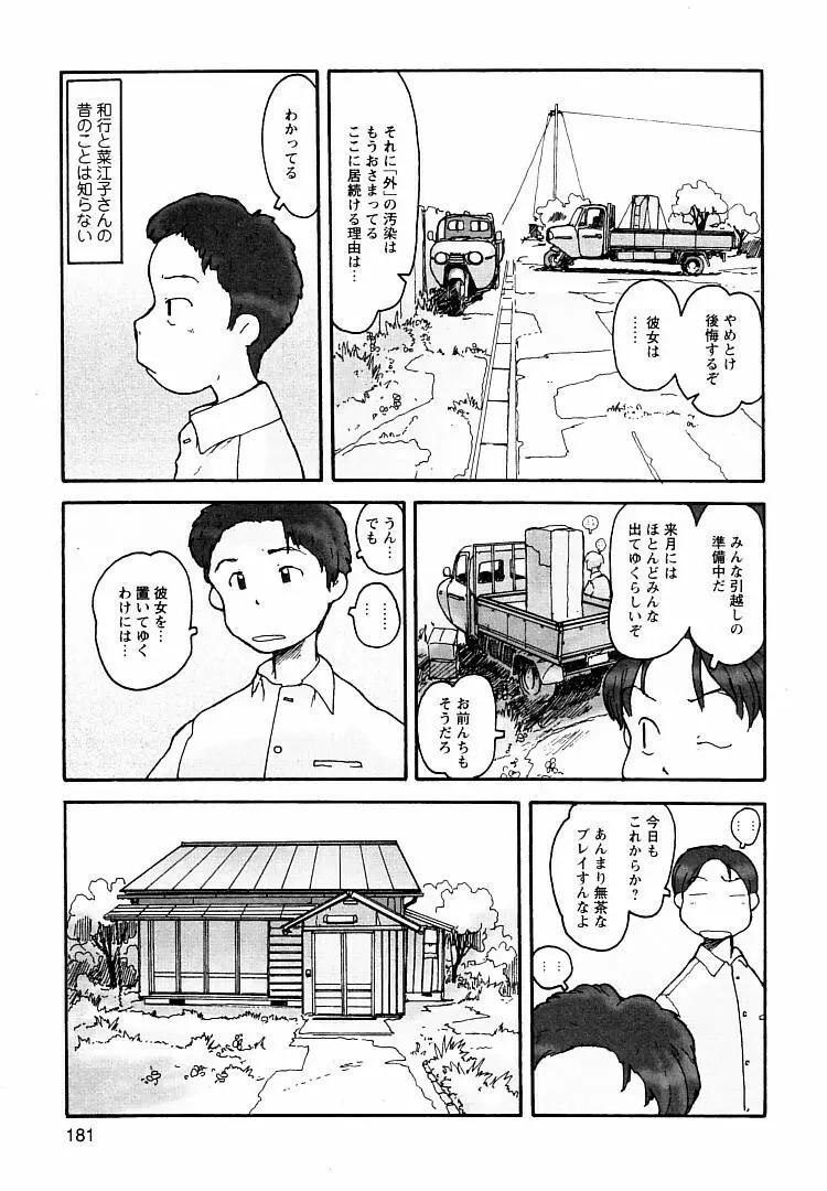 プロキシマ 1.3 Page.181