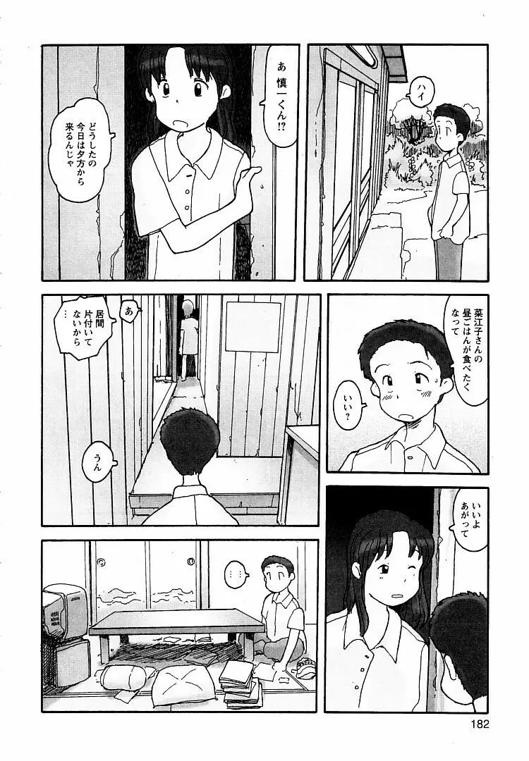 プロキシマ 1.3 Page.182