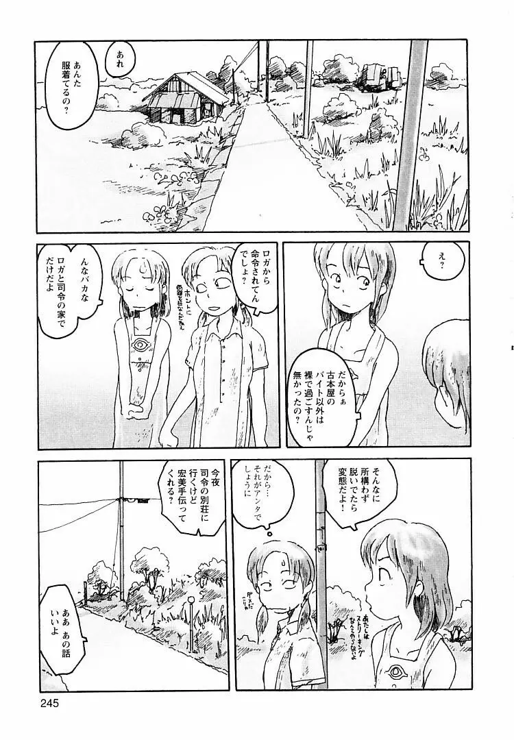 プロキシマ 1.3 Page.245