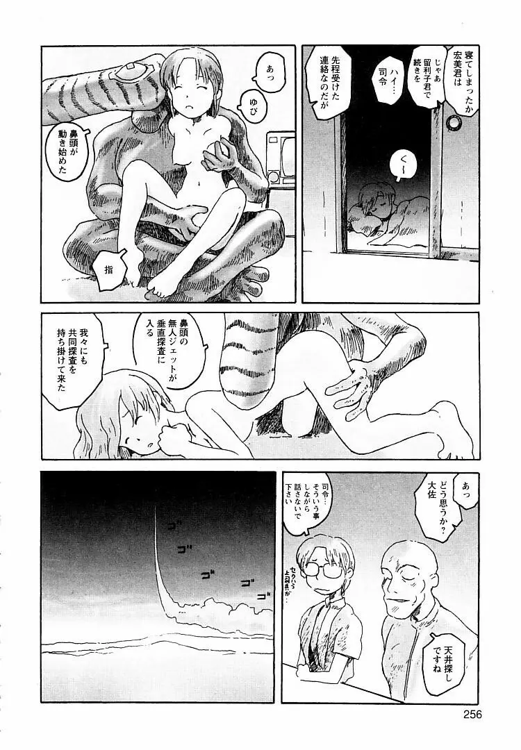 プロキシマ 1.3 Page.256