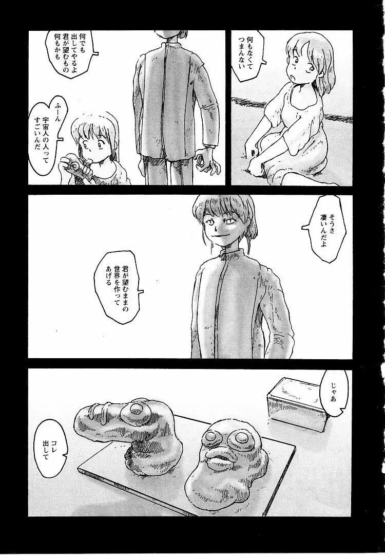 プロキシマ 1.3 Page.259