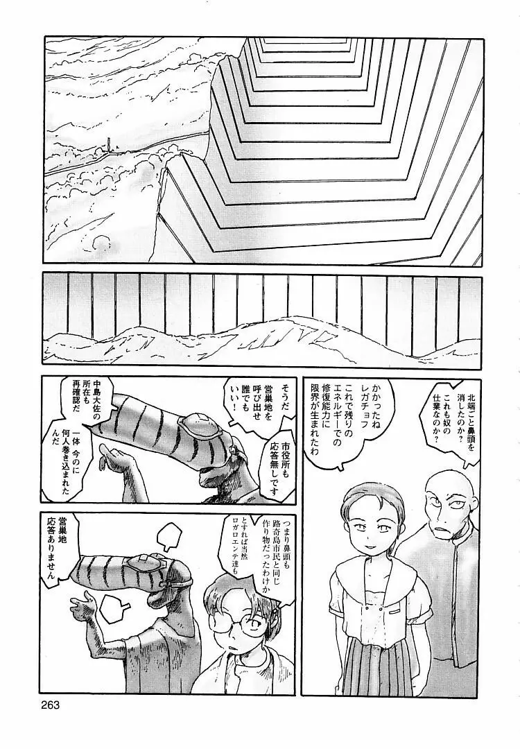 プロキシマ 1.3 Page.263