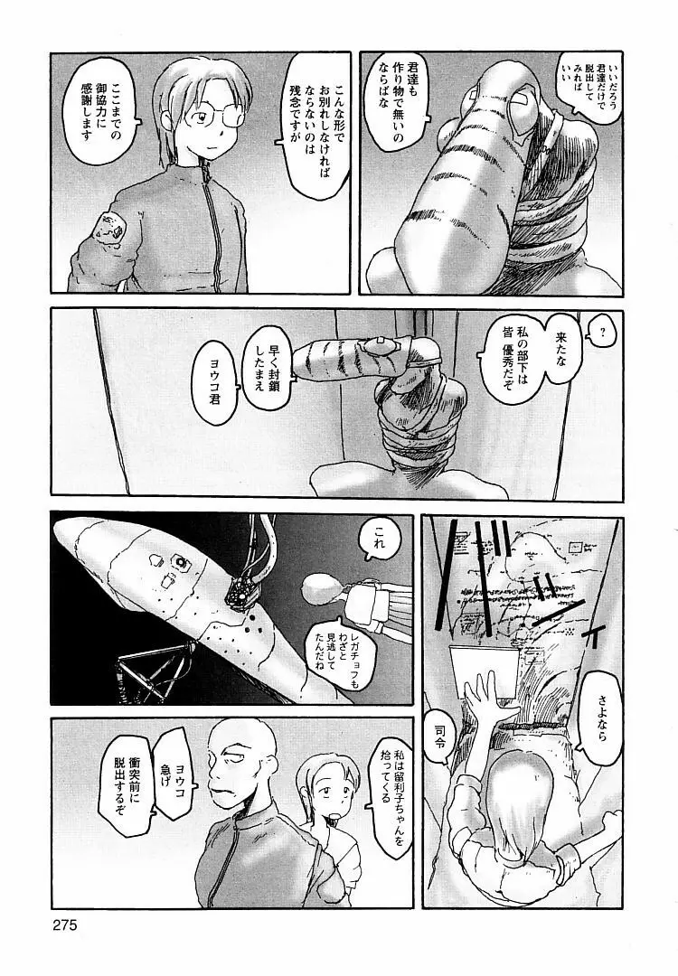 プロキシマ 1.3 Page.275