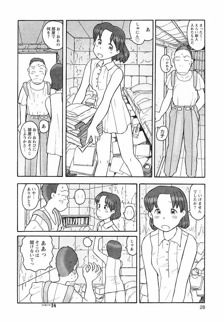 プロキシマ 1.3 Page.28