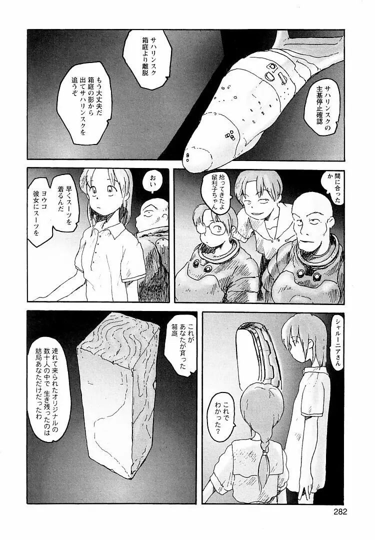 プロキシマ 1.3 Page.282