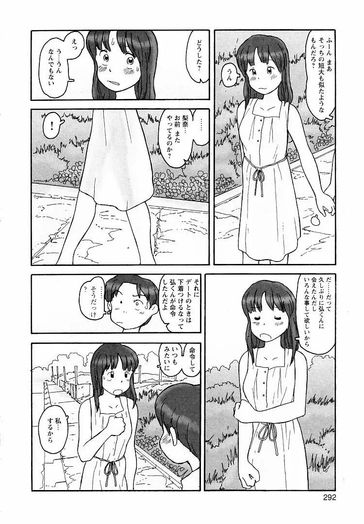 プロキシマ 1.3 Page.292