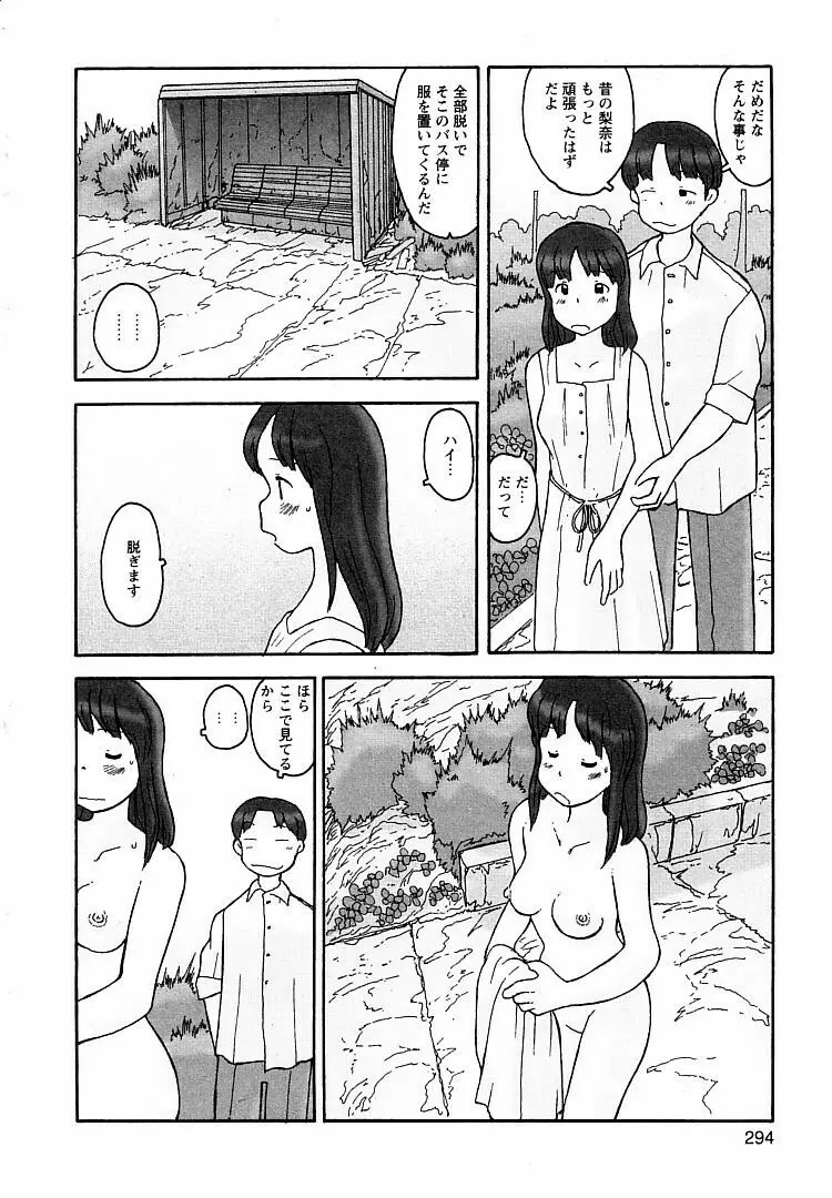 プロキシマ 1.3 Page.294