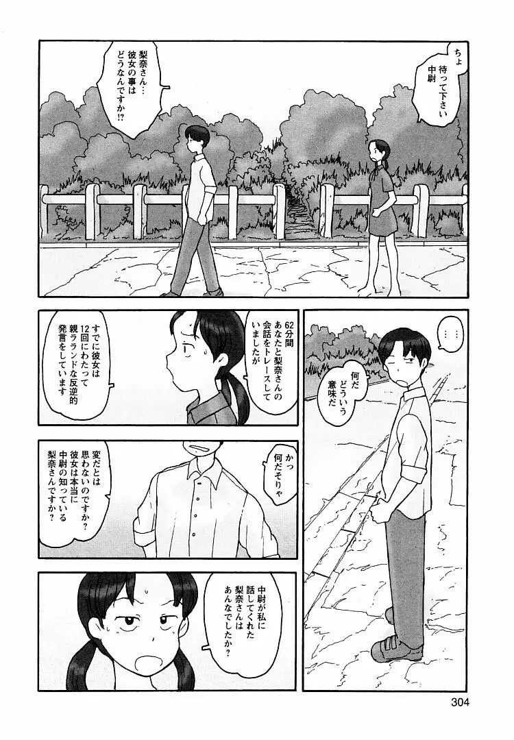 プロキシマ 1.3 Page.304